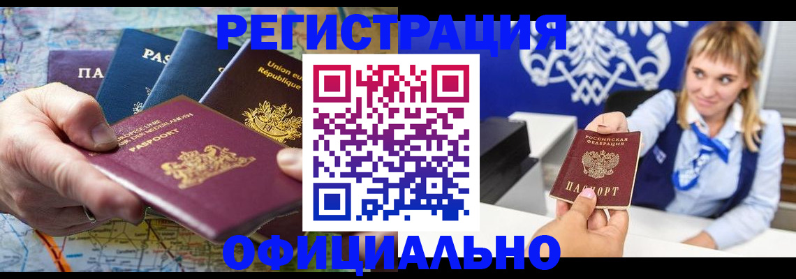 прописка в квартире в Алуште