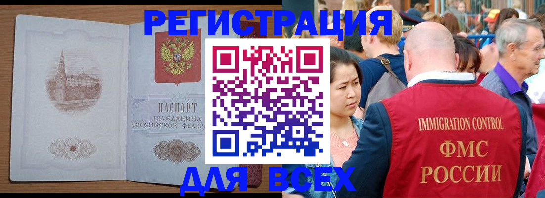 временная регистрация для всех в Алуште