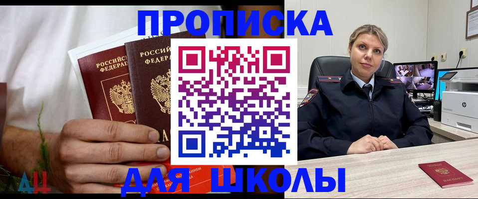 временная регистрация гарантия в Алуште