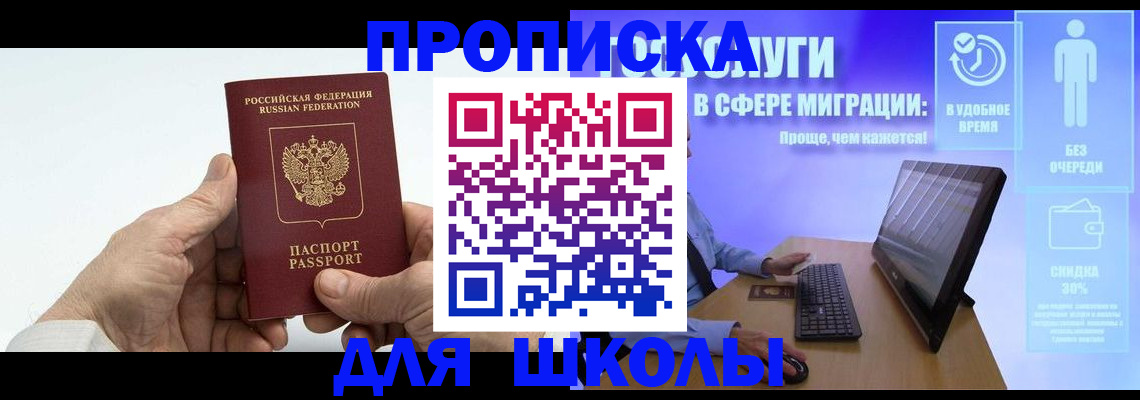 прописка иностранных граждан в Алуште
